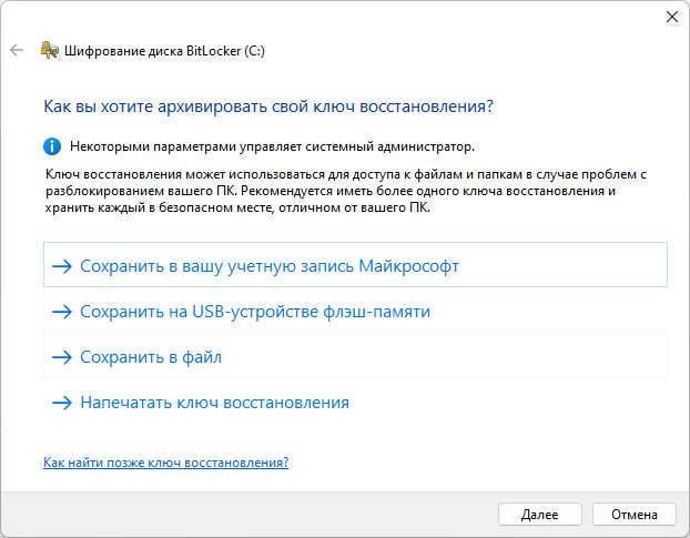 Как включить BitLocker без TPM и зашифровать диск в Windows 11? 9 screenshot 00009