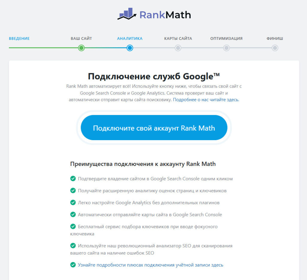 Аналитика