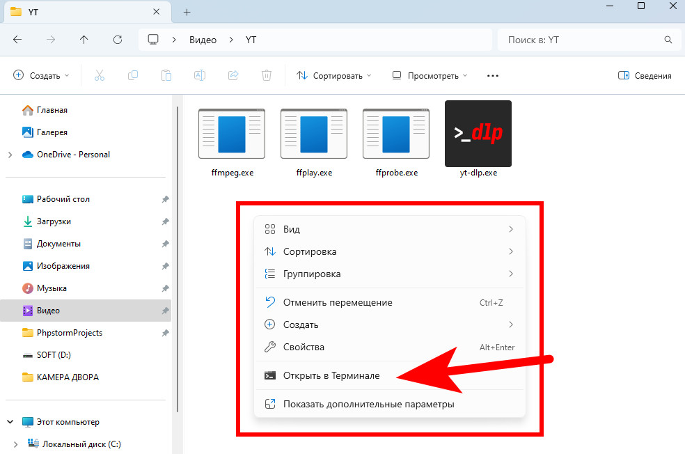 Как скачать видео с Ютьюб на компьютер? (непростой путь) 15 screenshot 00046 - Как скачать видео с Ютьюб на компьютер? (непростой путь)