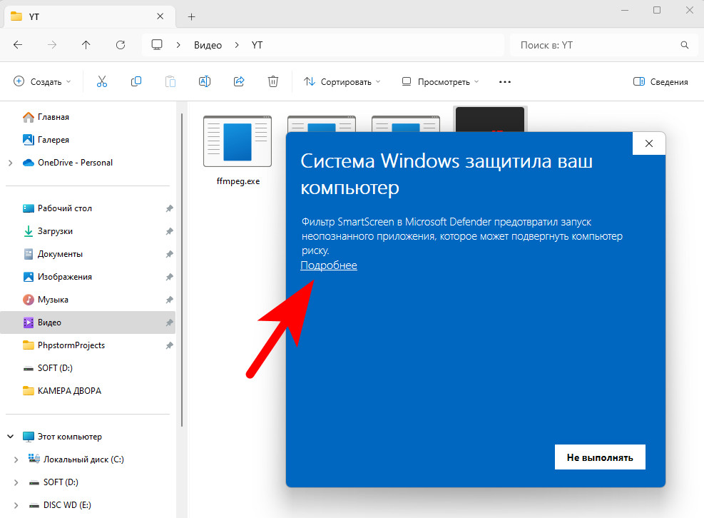 Как скачать видео с Ютьюб на компьютер? (непростой путь) 13 screenshot 00047 - Как скачать видео с Ютьюб на компьютер? (непростой путь)