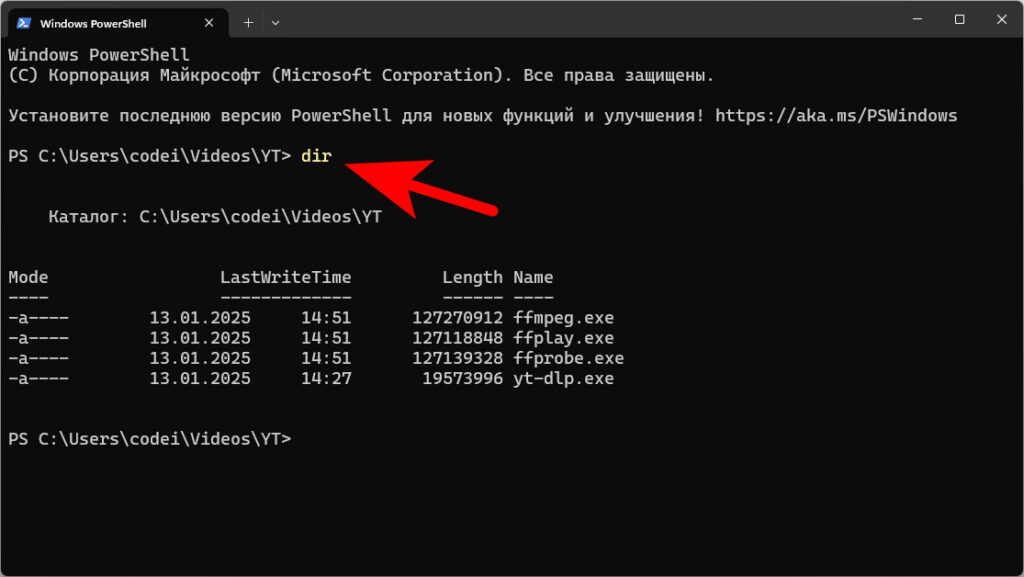 Как скачать видео с Ютьюб на компьютер? (непростой путь) 18 screenshot 00051 - Как скачать видео с Ютьюб на компьютер? (непростой путь)
