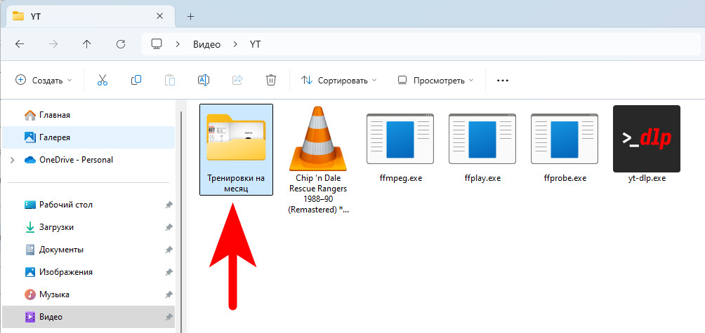 Как скачать видео с Ютьюб на компьютер? (непростой путь) 31 screenshot 00064 - Как скачать видео с Ютьюб на компьютер? (непростой путь)