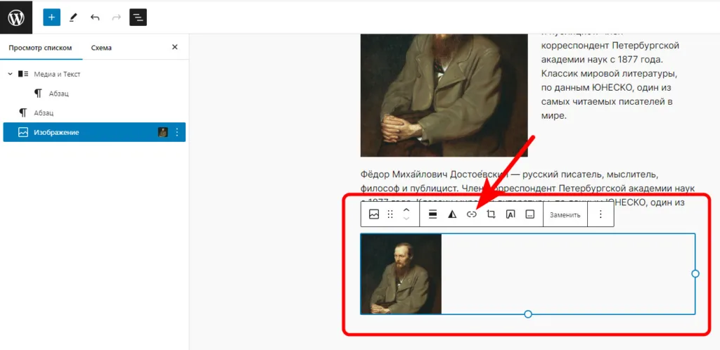 WordPress: Как открывать изображение в лайтбоксе по клику? 3 вставляю в контент страницы картинку-миниатюру