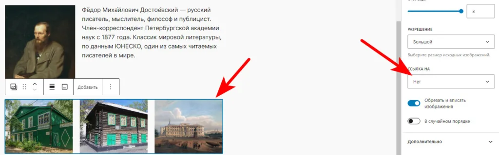WordPress: Как открывать изображение в лайтбоксе по клику? 9 ScreenShot00091 - WordPress: Как открывать изображение в лайтбоксе по клику?