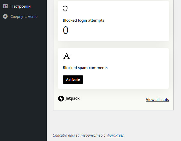 Как удалить или изменить фразу Спасибо вам за творчество с WordPress? 3 before 1 1 - Как удалить или изменить фразу Спасибо вам за творчество с WordPress?