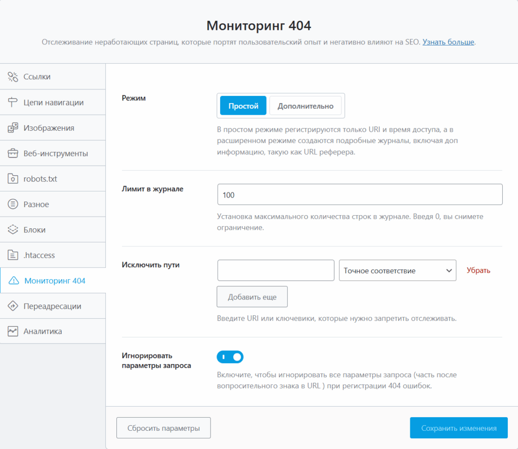 image 13 - Общие настройки Rank Math SEO: Полное руководство по настройке бесплатного плагина