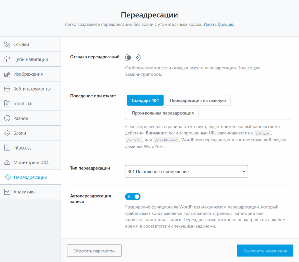image 14 - Общие настройки Rank Math SEO: Полное руководство по настройке бесплатного плагина