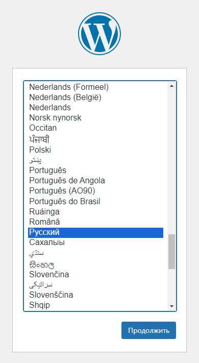 Как установить WordPress? 2 Выбираем язык ВордПресс